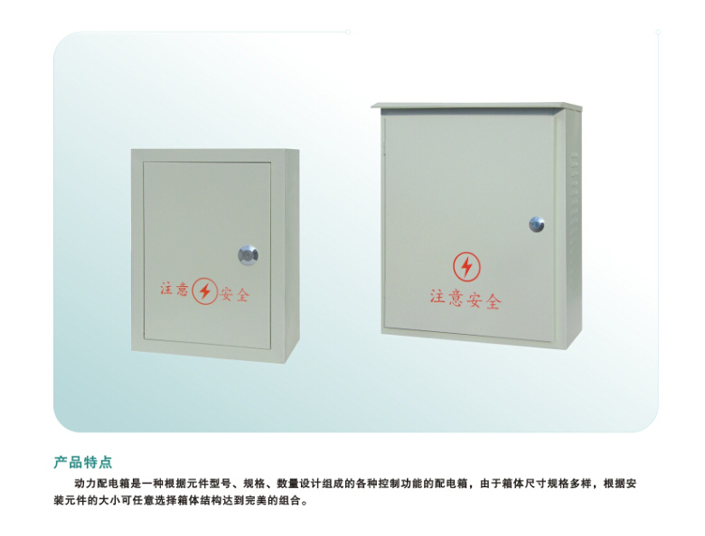 優(yōu)zhi控制箱，你值得擁有